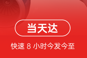 上海虹桥机场快递航空货运公司【机场
